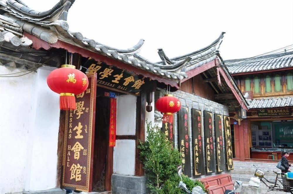 ホテルLijiang Overseas Club エクステリア 写真